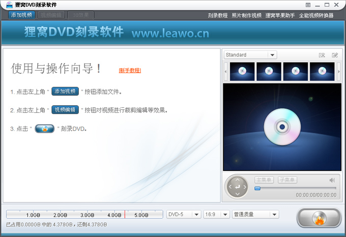 功能界面