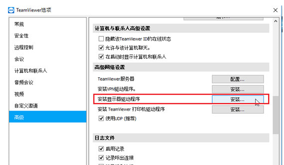 隐私设置界面