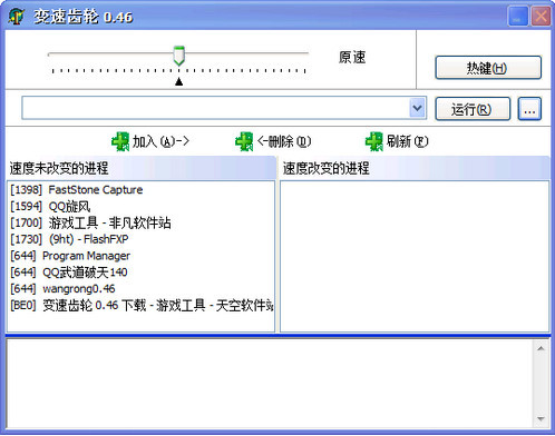 参数设置界面