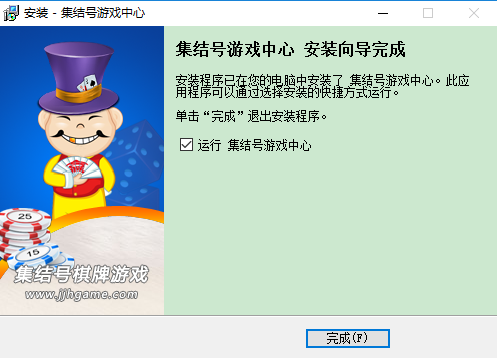 安装界面