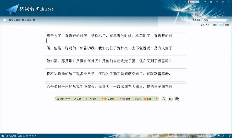 考试界面