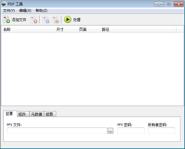 文档转换过程演示