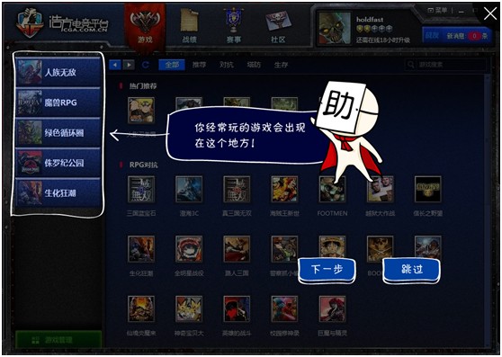赛事界面