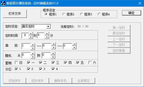 软件操作界面示意图