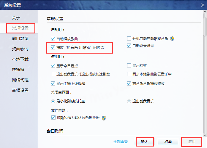 设置界面