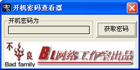 密码管理工具