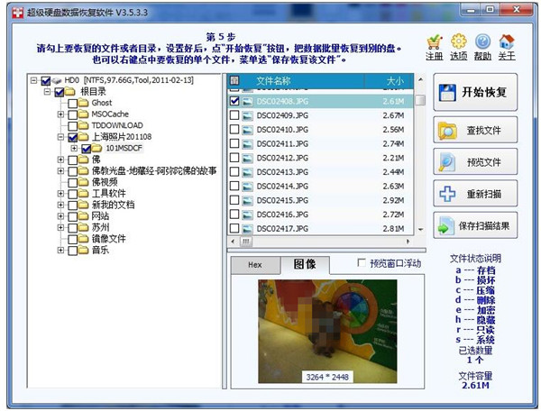 操作界面