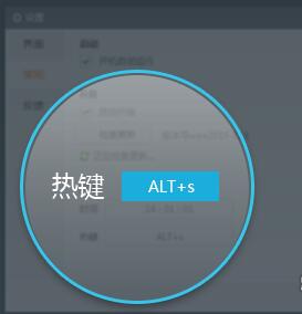 快捷设置界面