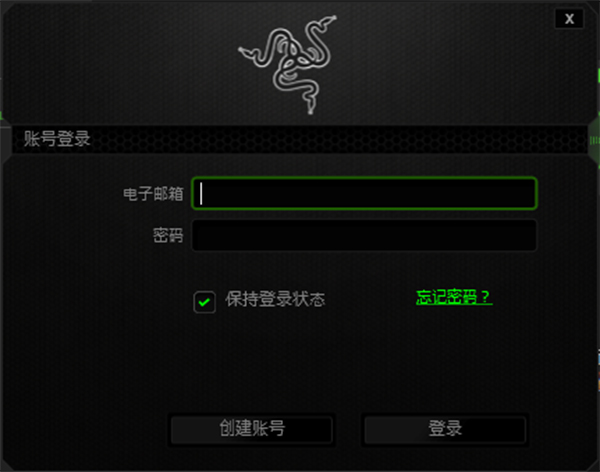 账户登录
