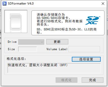 设备识别界面