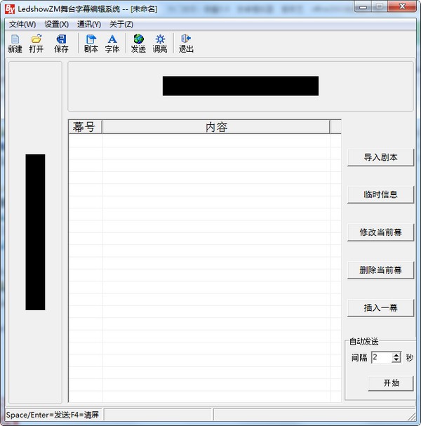 软件界面演示