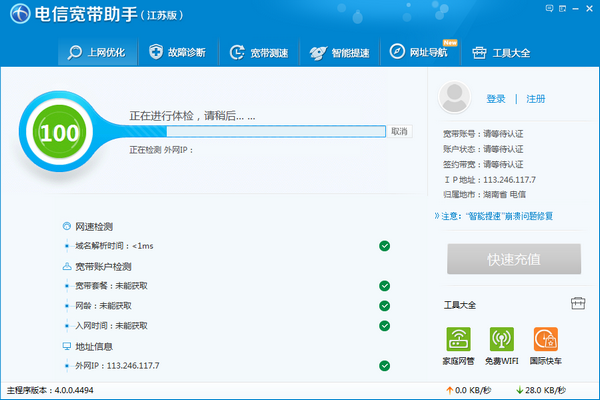 软件主界面示意图