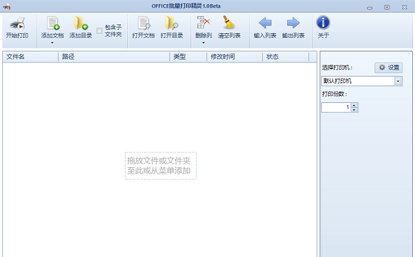软件操作界面