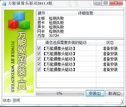 安装过程演示