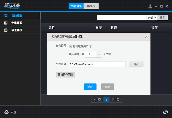 操作界面
