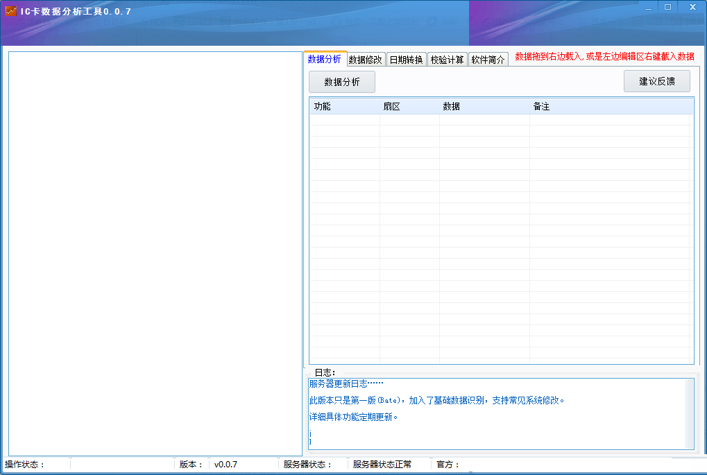 运行界面