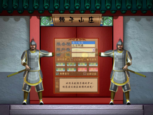 游戏分类展示