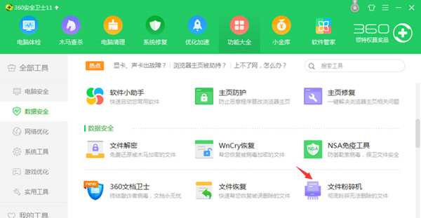 深度清除演示