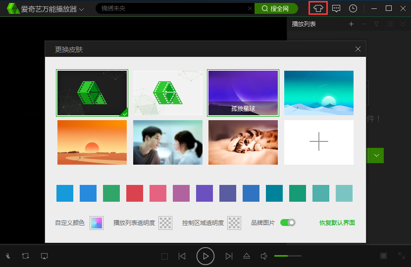 界面自定义演示