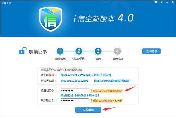 口令设置