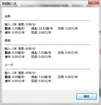 统计界面
