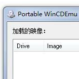 WinCDEmu中文版虚拟光驱工具免费使用v4.1