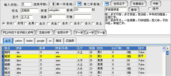 操作界面展示