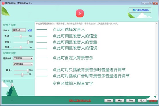 音乐管理