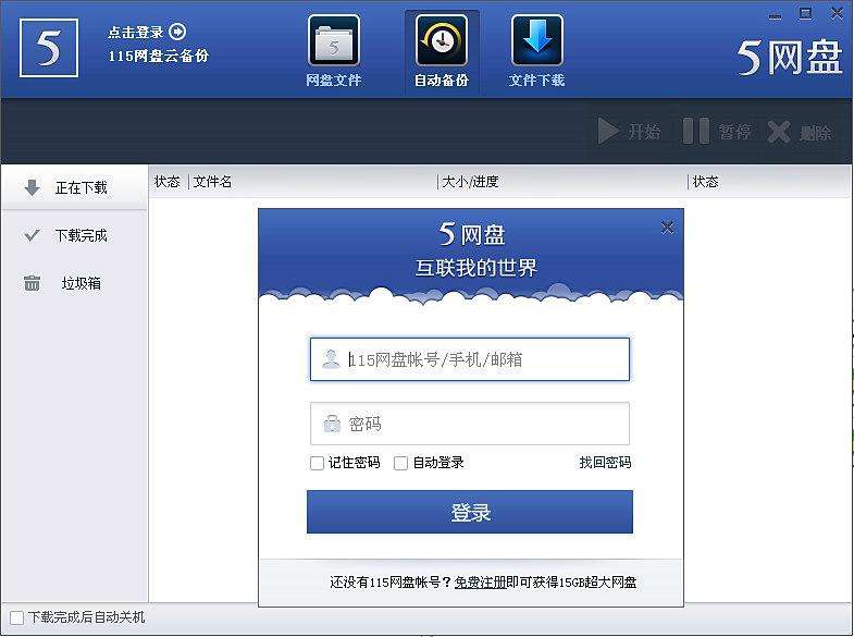 截图