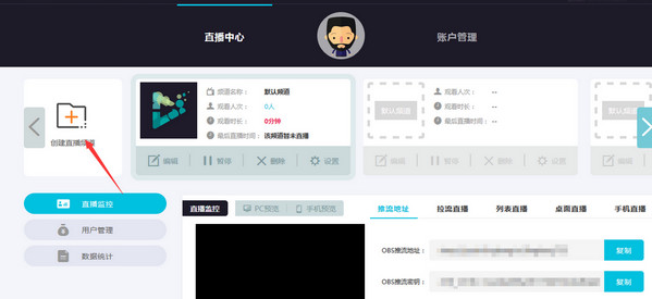频道创建流程
