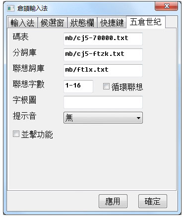 词库设置