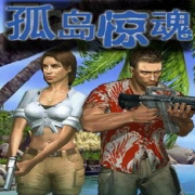 孤岛惊魂畅玩模式解锁技巧