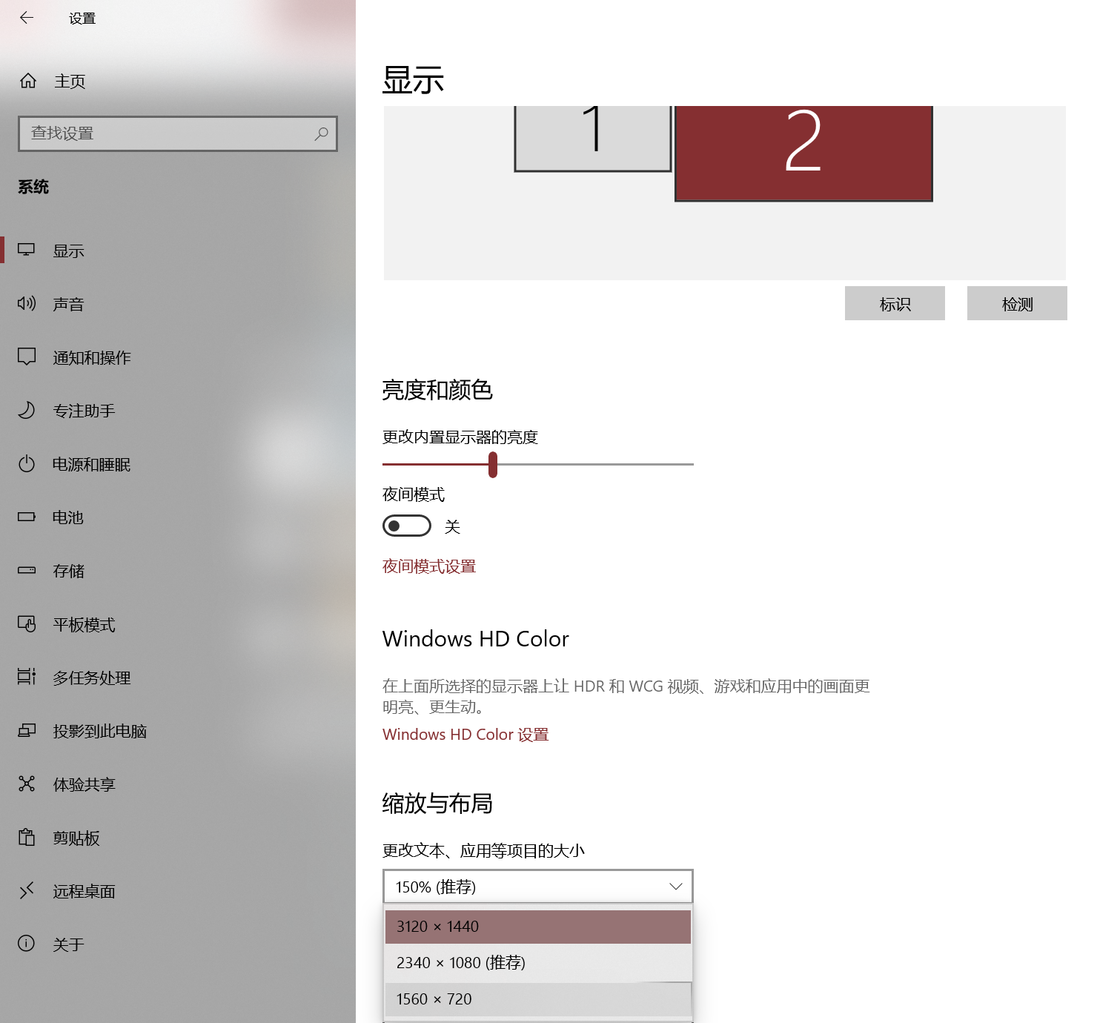 分辨率设置