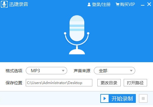 软件操作界面
