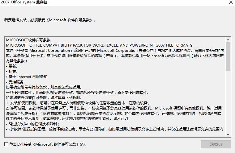 格式转换示意图