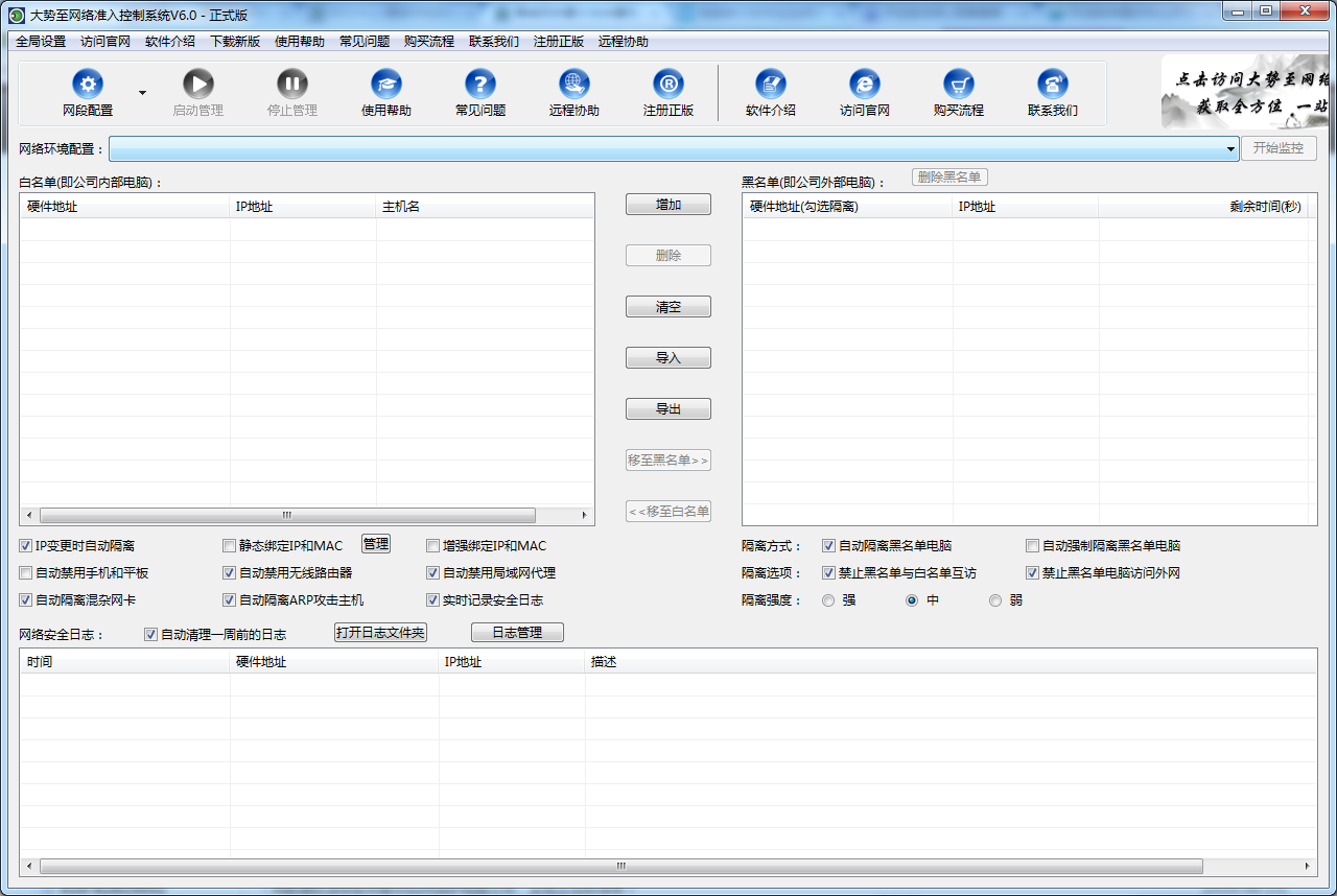 系统操作界面