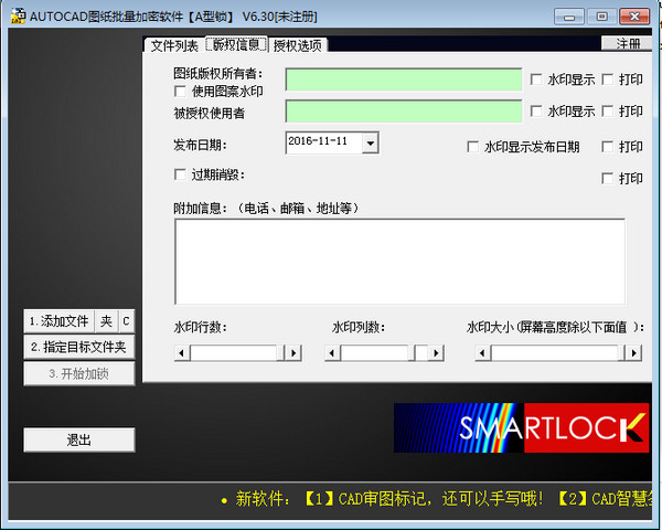 加密流程示意图