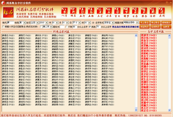 操作界面示意图