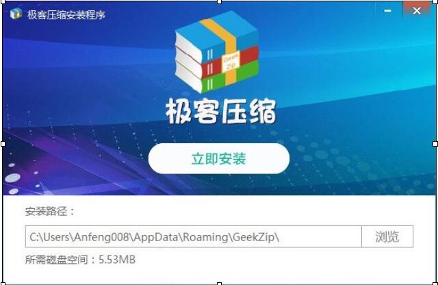 安装界面示意图