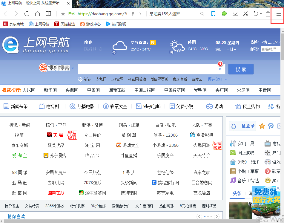 界面设置示意