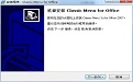 Office 2007经典菜单