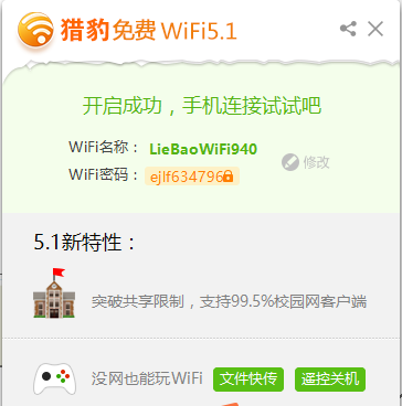 操作界面