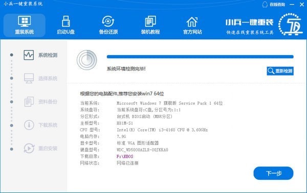 系统选择