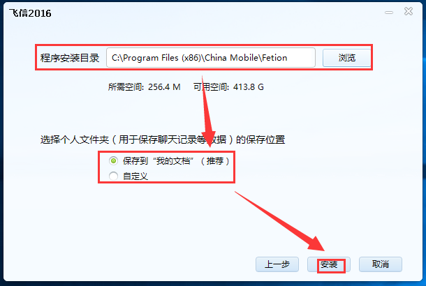 路径设置