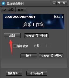 参数设置界面