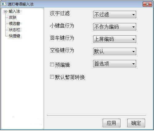设置界面