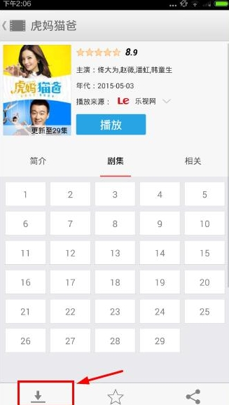 搜索界面