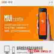 小米手机系统一键升级工具使用