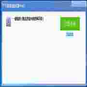 幻影游戏优化器ProV3.0性能升级