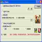 批量解压密码记忆工具绿色版